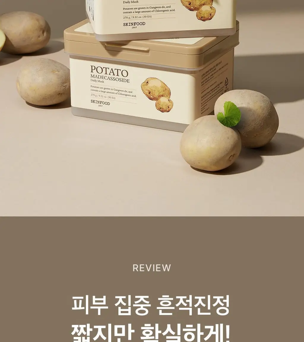 [5분 마스크팩] 스킨푸드 데일리 마스크 30매 6종 상세페이지 13